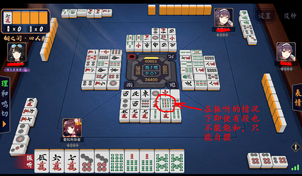 雀魂麻将国际版(Mahjong Soul)