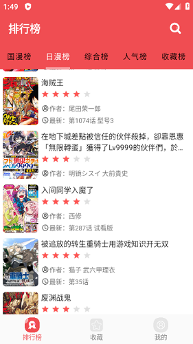 火漫社破解版
