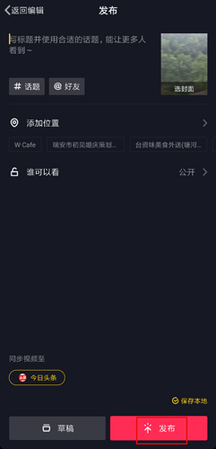 抖音短视频精简版