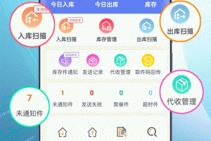 驿站小扁担官方版