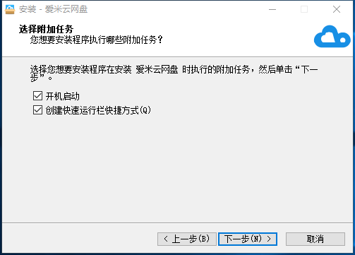 爱米云网盘