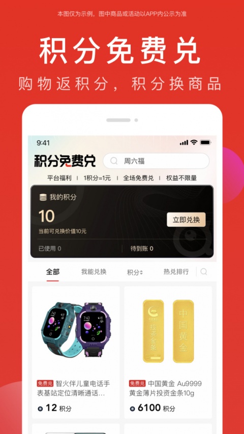 全民严选app