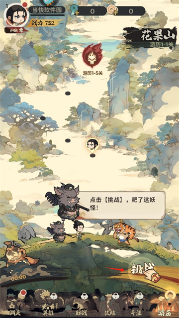 守愿者手游