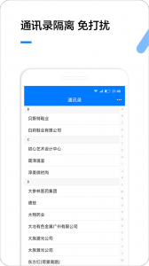 企业名录app