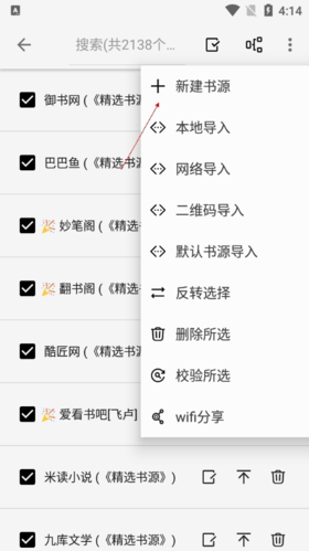 柚子阅读app