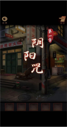 阴阳锅手游