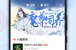 一纸小说app