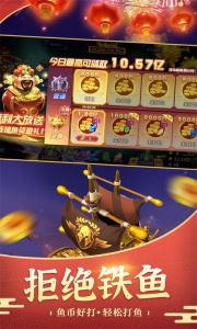 捕鱼风暴百度版