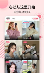 心动的信号同城版