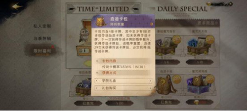 哈利波特魔法觉醒应用宝版