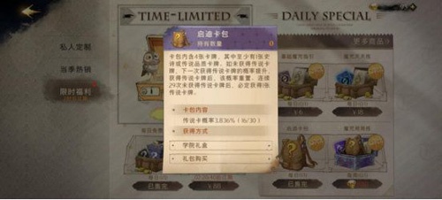 哈利波特魔法觉醒应用宝版
