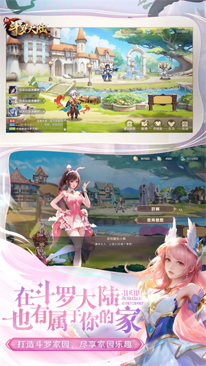 新斗罗大陆小y版