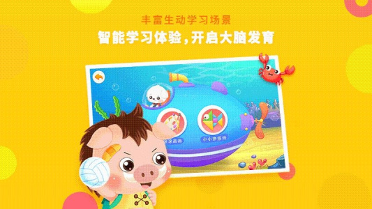 哆哆全脑思维官方版