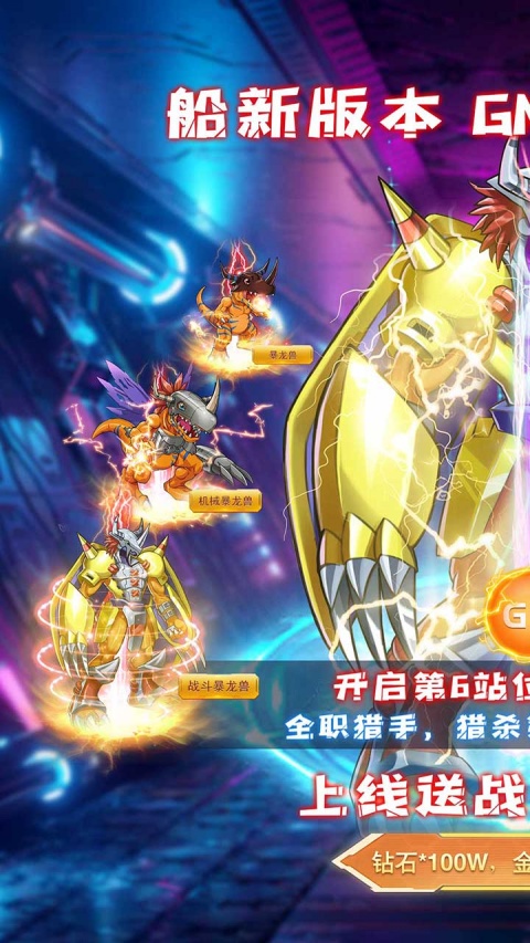 全职猎手折扣版