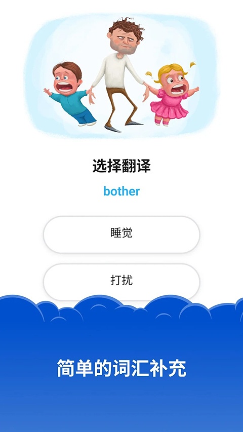 Simpler英语软件手机版