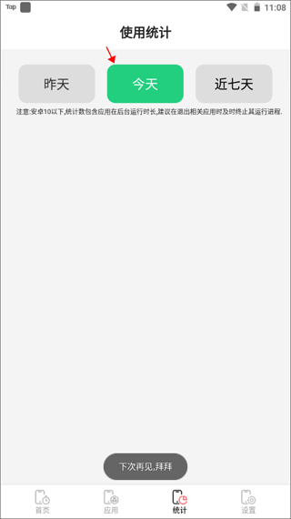 儿童模式手机锁app