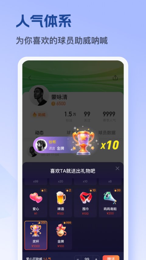 茵战app