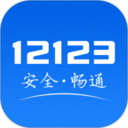 交管12123鸿蒙版