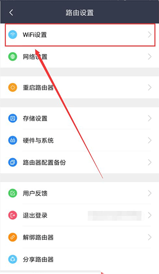 小米路由器app