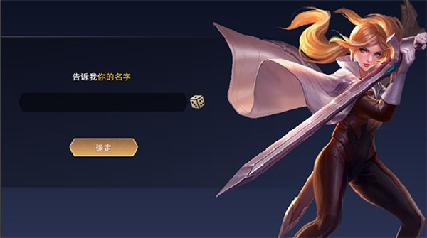 Garena传说对决台服