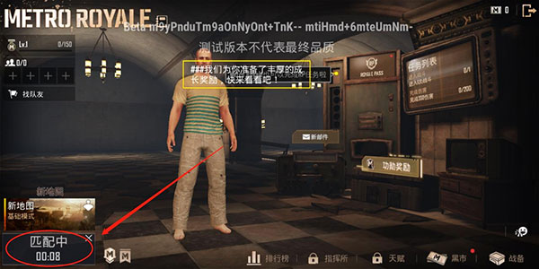 PUBGMOBILE地铁逃生