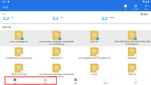 ES文件浏览器app