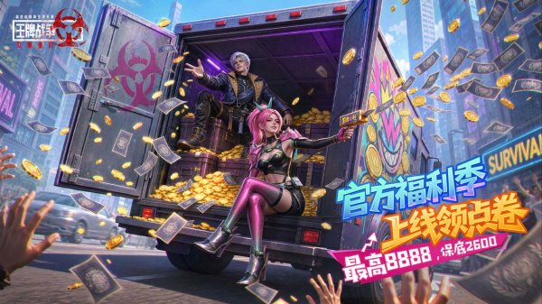 王牌战争bilibili版