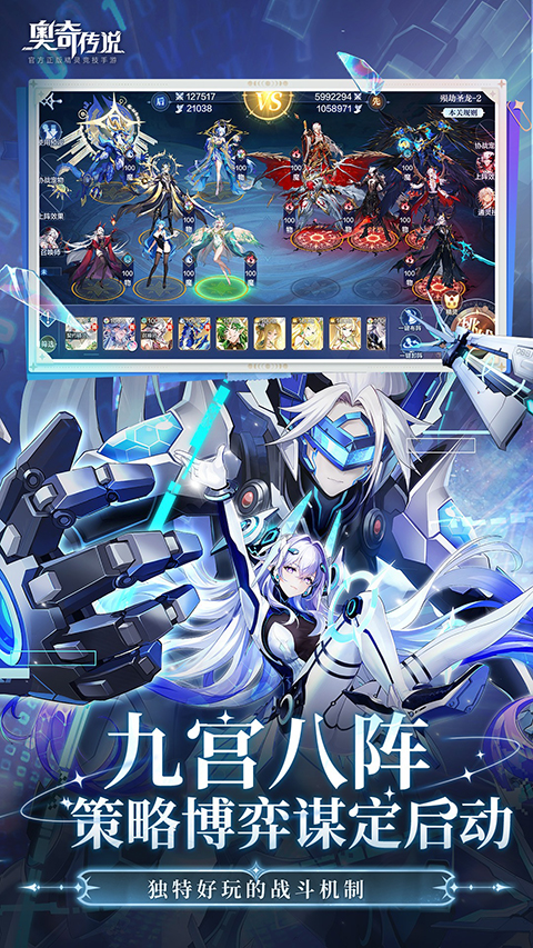 奥奇传说oppo版