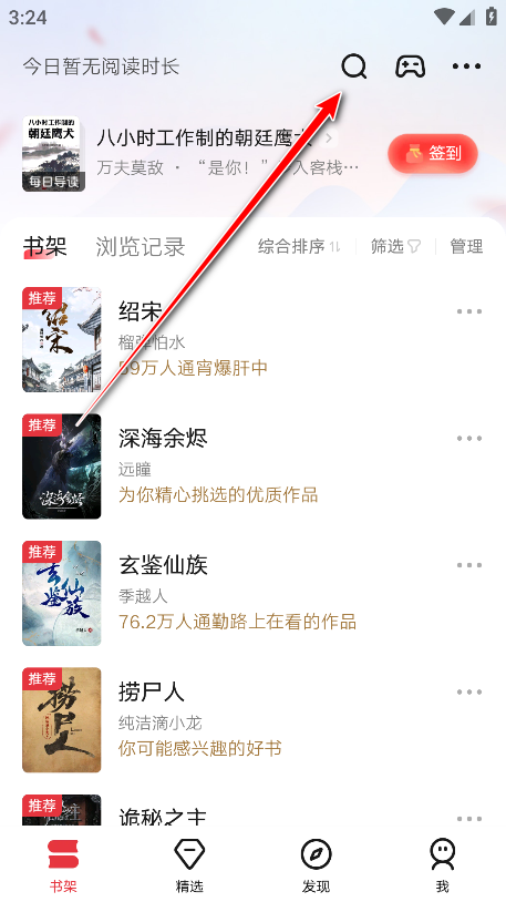 起点小说app