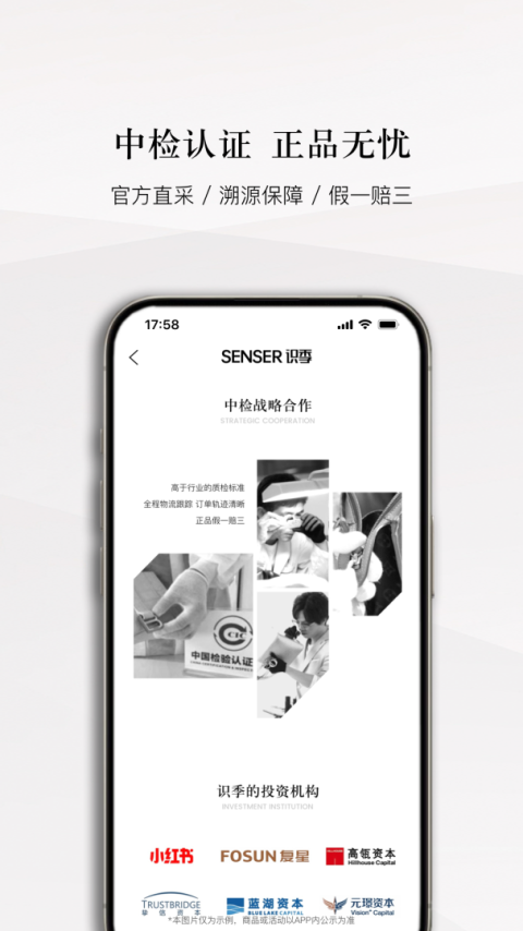 识季app