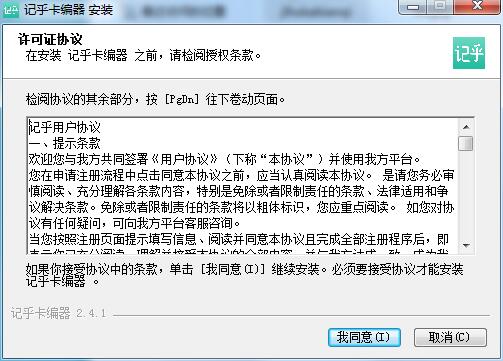 记乎卡编器