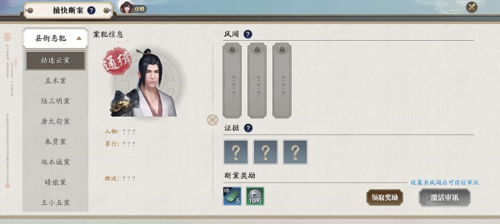 天涯明月刀世界手游