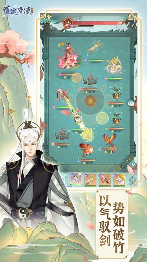 道途漫漫九游版
