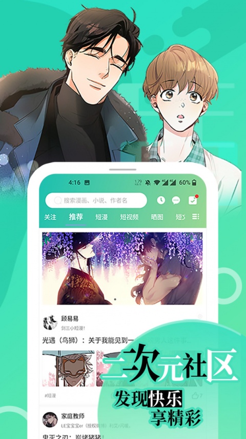 画涯原版
