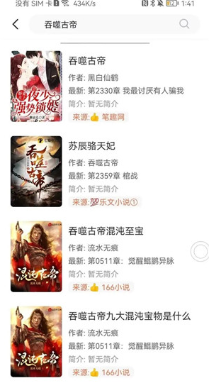 爪牙免费小说纯净版app