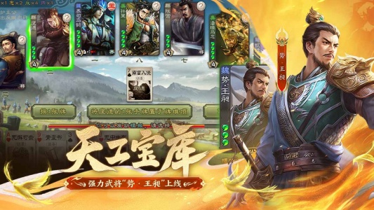 三国杀移动版bilibili版