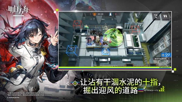 明日方舟b服