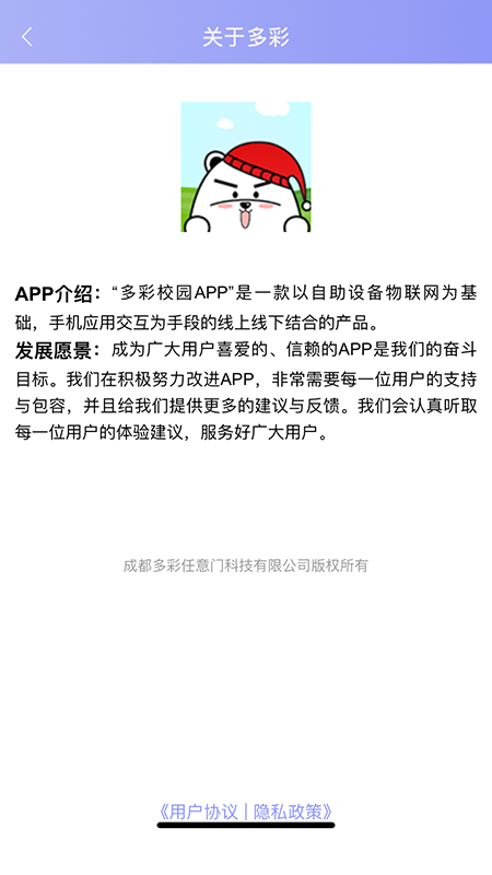多彩校园app官方版