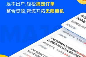 乙方宝招标app