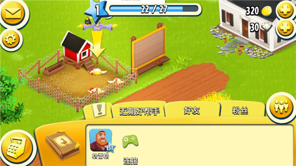 卡通农场国际服(hayday)