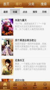 乐读小说盒子版