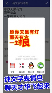 GIF动图工厂app