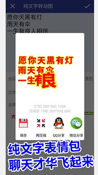GIF动图工厂app