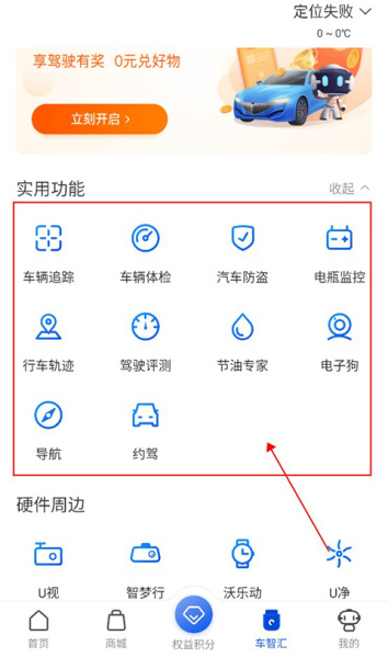 车智汇app