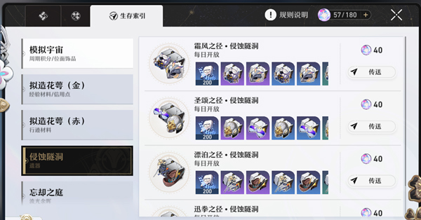 崩坏星穹铁道手游