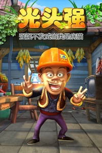 熊出没之熊大快跑内购破解版