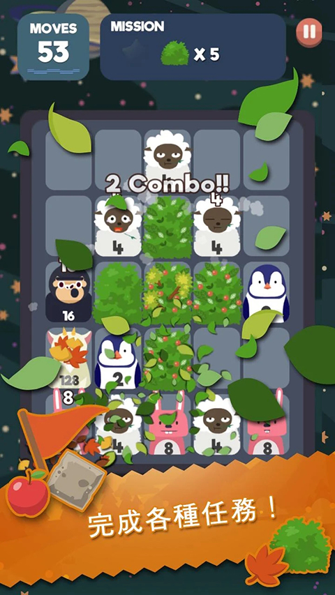 2048节奏(2048 Beat)