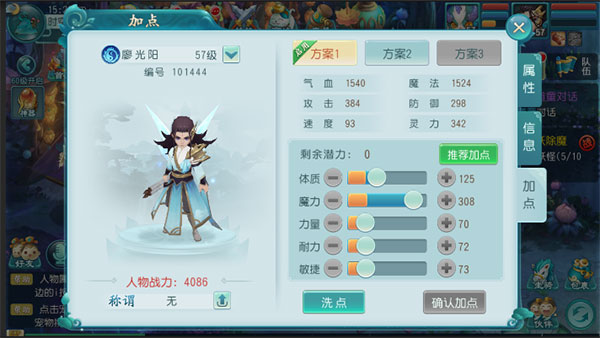 大话白蛇九游版