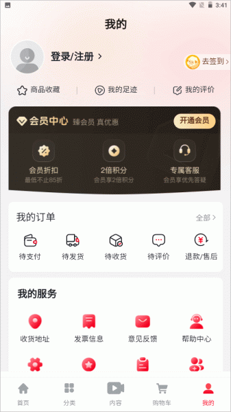 小杨臻选app