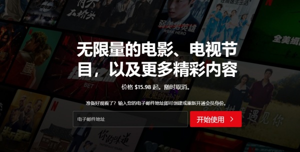 网飞netflix最新版